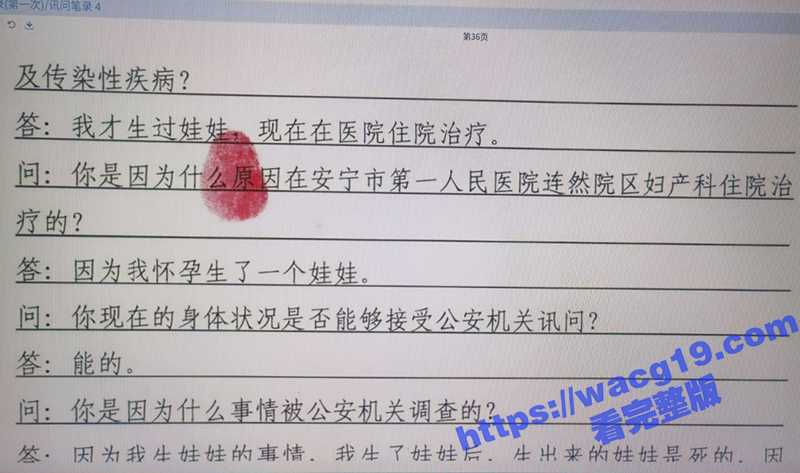 新生儿竟被亲妈分尸 相关图片