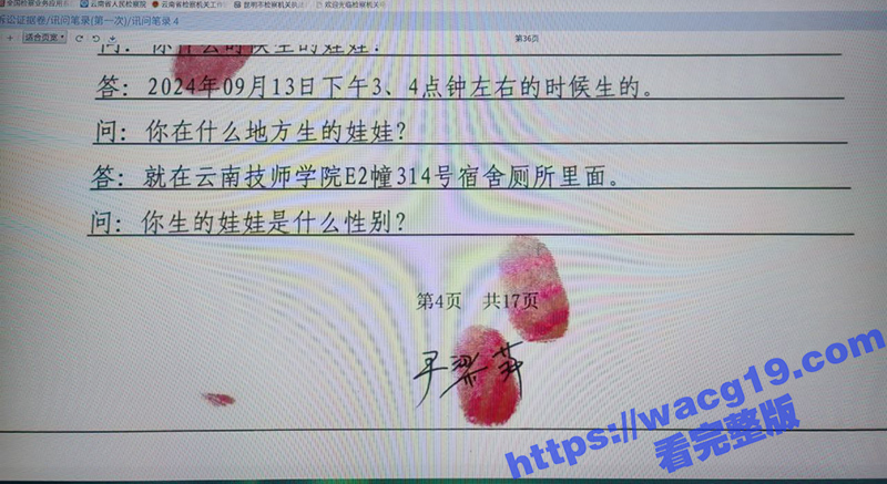 新生儿竟被亲妈分尸 相关图片