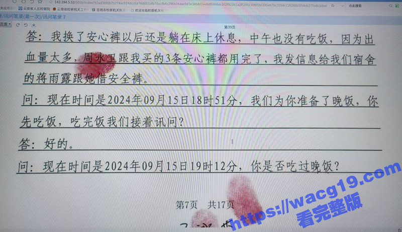 新生儿竟被亲妈分尸 相关图片
