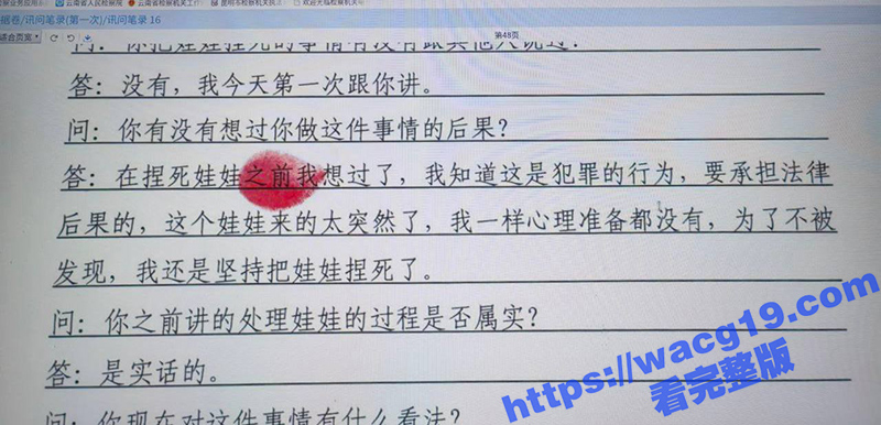新生儿竟被亲妈分尸 相关图片