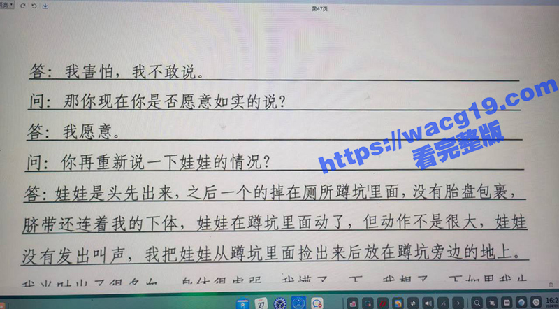 新生儿竟被亲妈分尸 相关图片