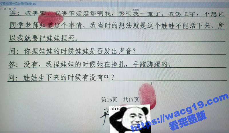 新生儿竟被亲妈分尸 相关图片