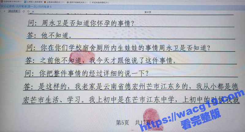 新生儿竟被亲妈分尸 相关图片
