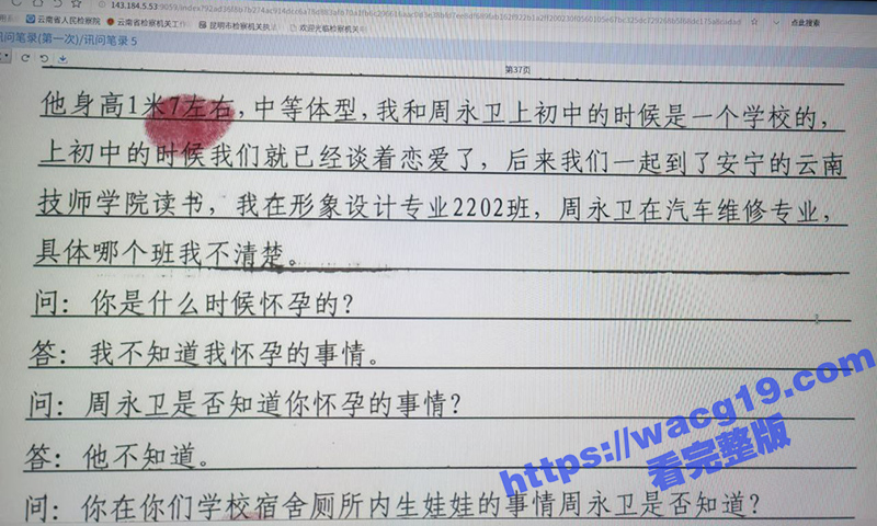 新生儿竟被亲妈分尸 相关图片