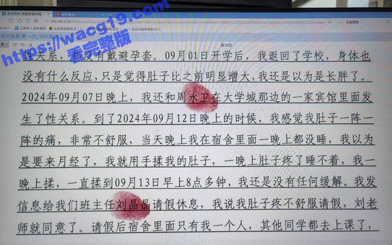 新生儿竟被亲妈分尸 相关图片