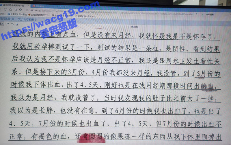 新生儿竟被亲妈分尸 相关图片