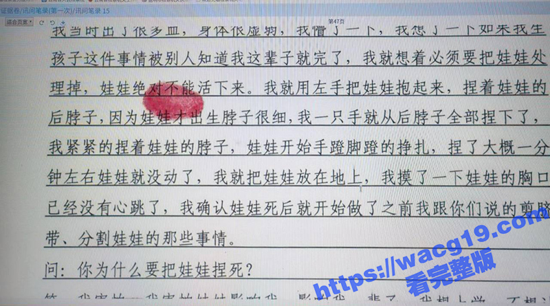 新生儿竟被亲妈分尸 相关图片