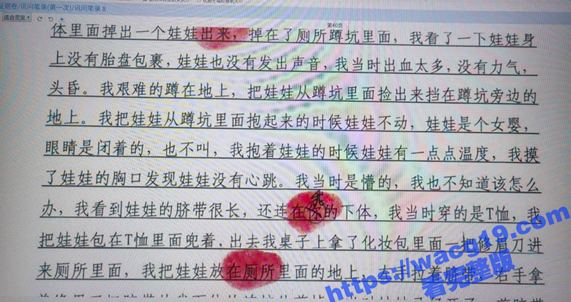 新生儿竟被亲妈分尸 相关图片