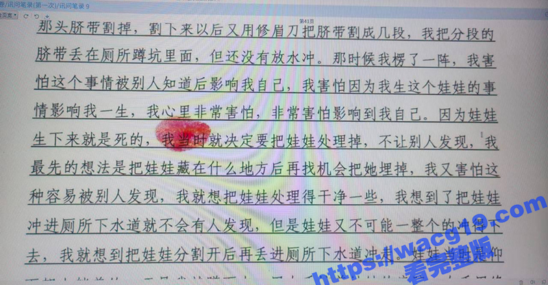 新生儿竟被亲妈分尸 相关图片
