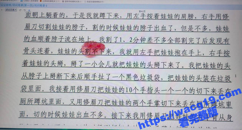 新生儿竟被亲妈分尸 相关图片