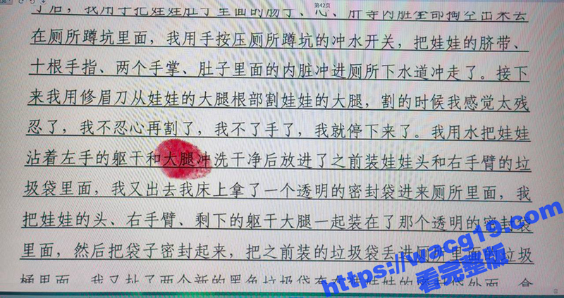 新生儿竟被亲妈分尸 相关图片