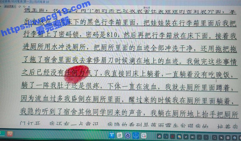 新生儿竟被亲妈分尸 相关图片