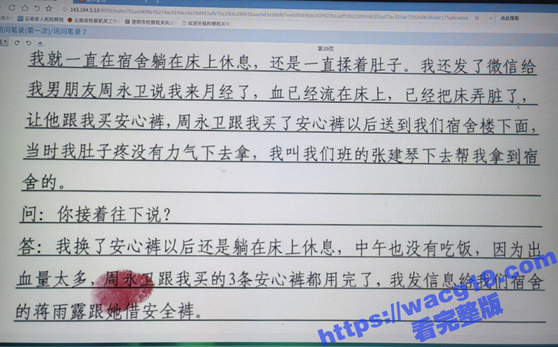 新生儿竟被亲妈分尸 相关图片