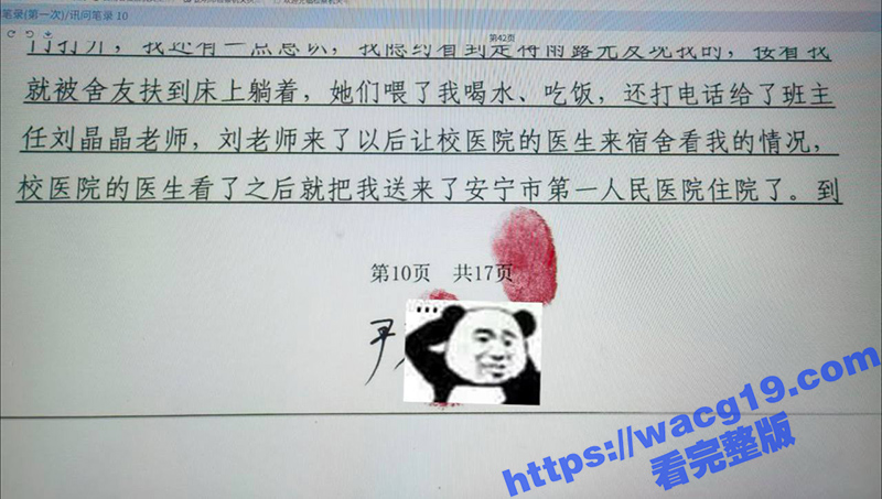 新生儿竟被亲妈分尸 相关图片