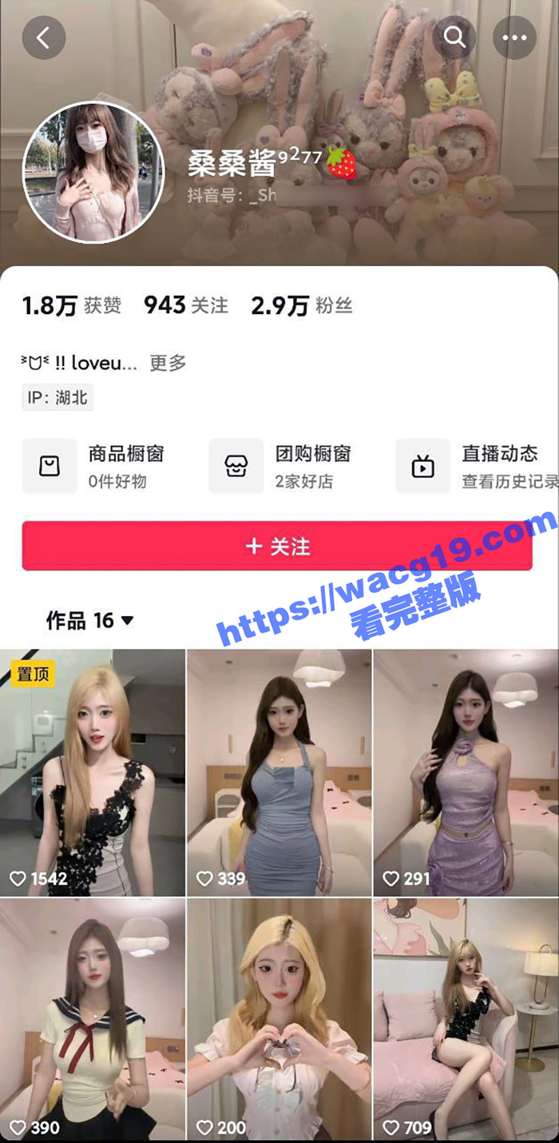 快手长腿网红桑桑酱 身材性感高颜值女神 上次被封禁之后 彻底放飞自我 跟金主1V1视频泄密