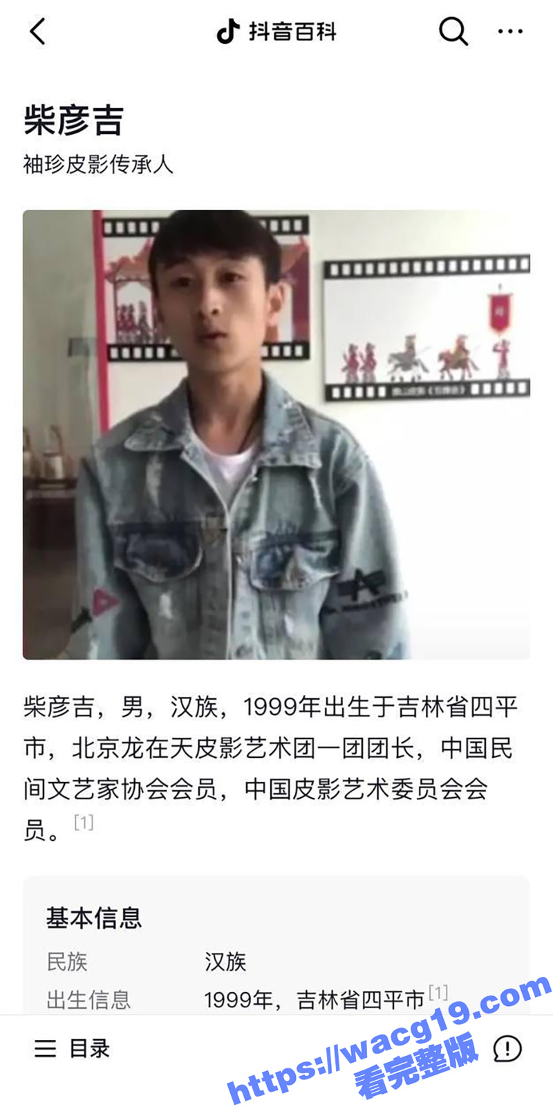 中国达人秀 袖珍女演相关图片
