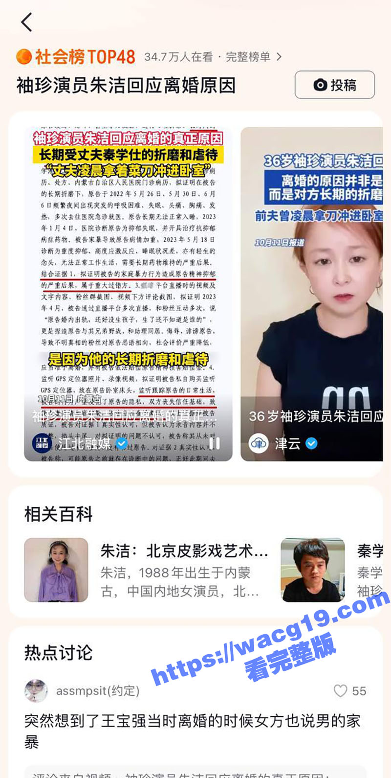 中国达人秀 袖珍女演相关图片