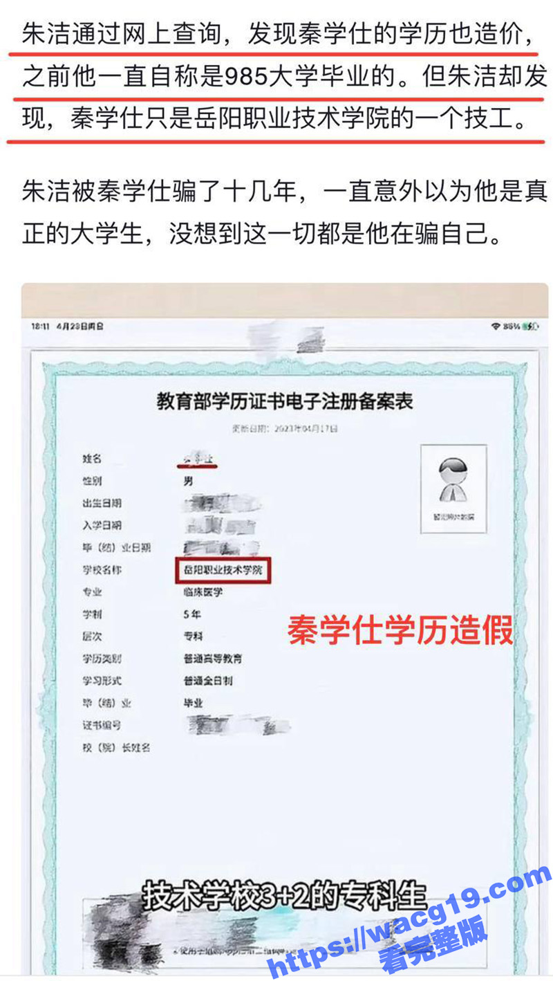 中国达人秀 袖珍女演相关图片