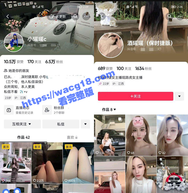 前保时捷店面女主播酒瑶瑶 因缺钱裸体热舞直播 全网最完整版 ！直播间脱衣扭屁股 透视装奶头忽隐忽现！