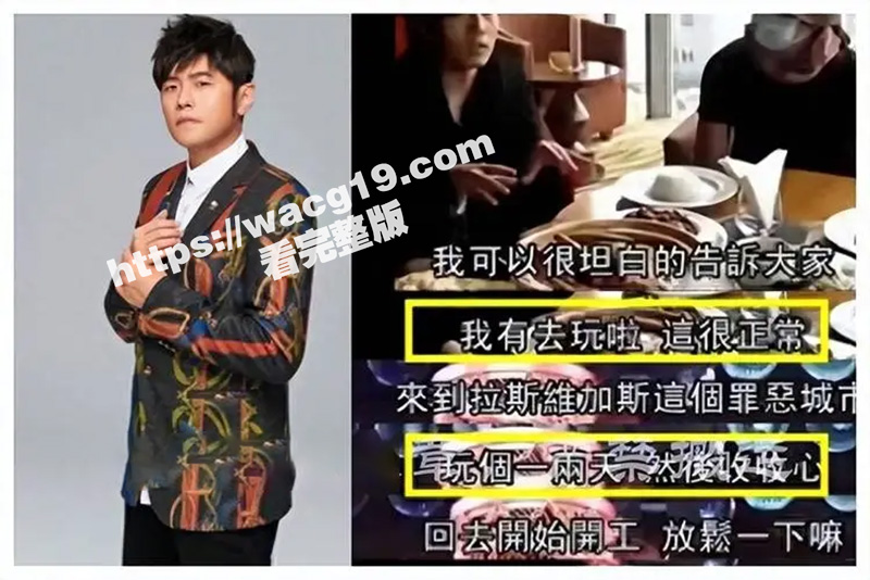 周杰伦陷入赌博风波 相关图片