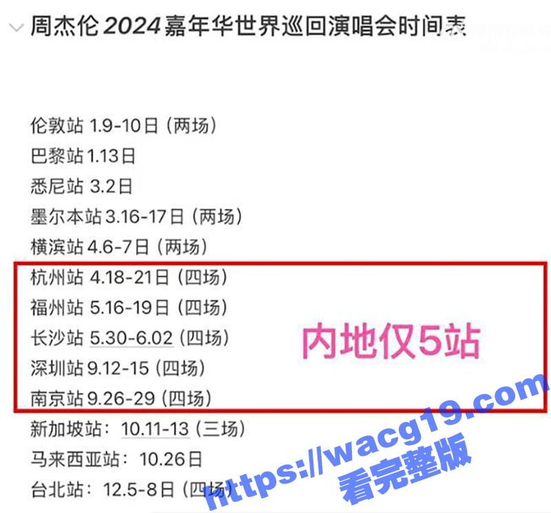 周杰伦陷入赌博风波 相关图片