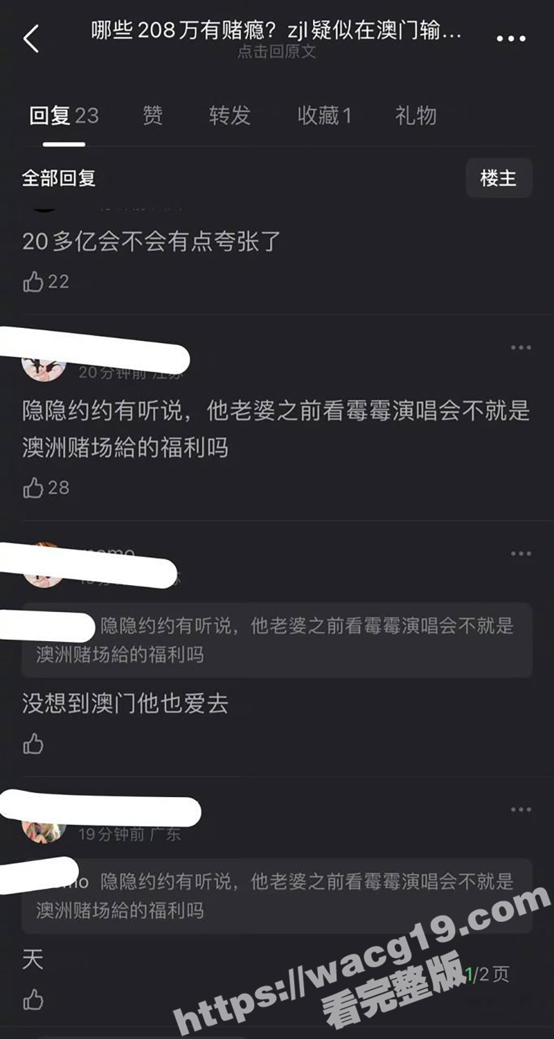 周杰伦陷入赌博风波 相关图片
