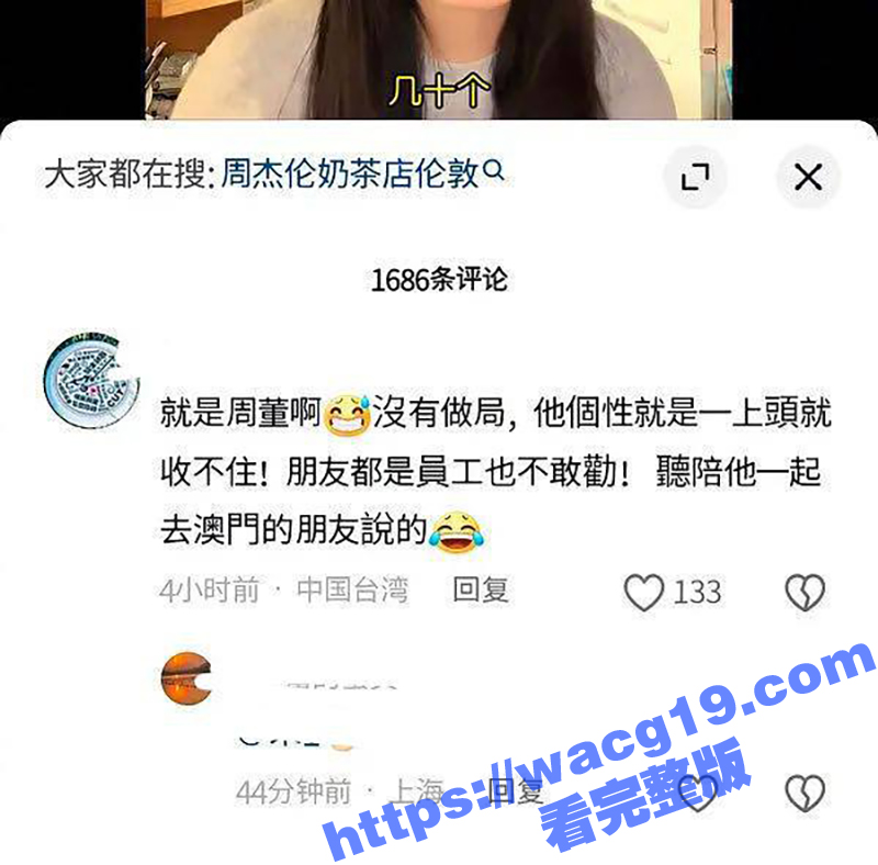 周杰伦陷入赌博风波 相关图片