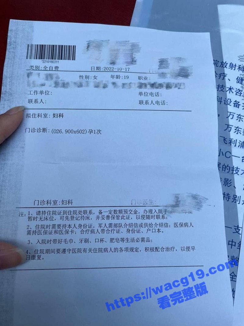 湖南工大反差婊孟思韵相关图片