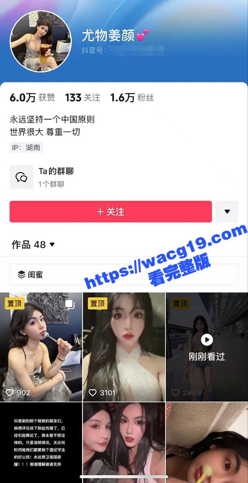长沙海底捞女战神姜颜相关图片