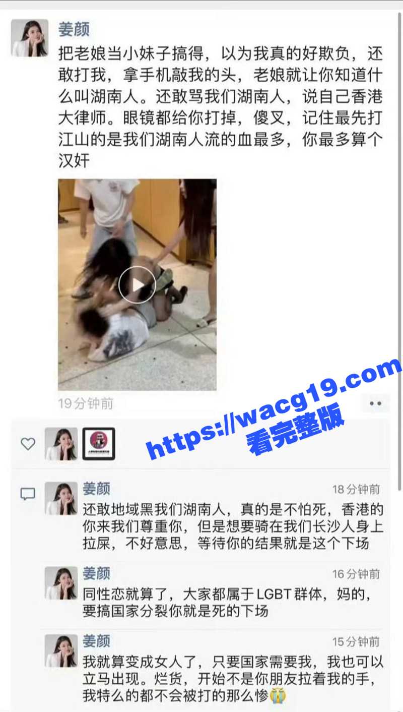长沙海底捞女战神姜颜相关图片