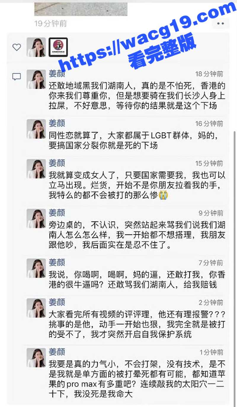 长沙海底捞女战神姜颜相关图片