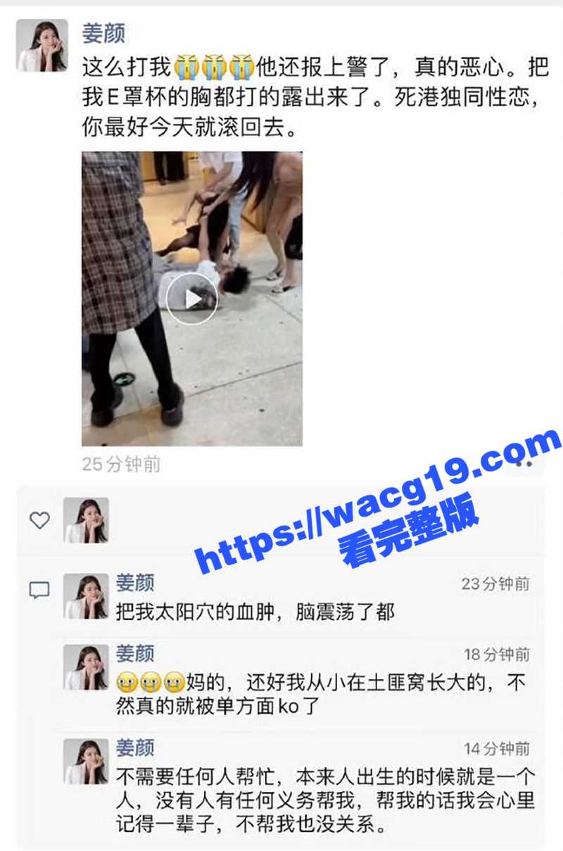 长沙海底捞女战神姜颜相关图片