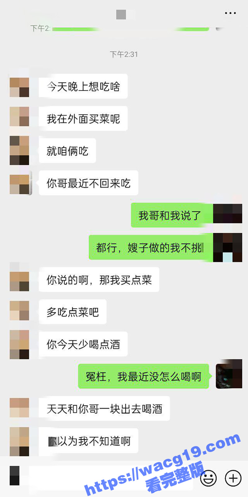 筹划数月下药迷奸嫂子相关图片