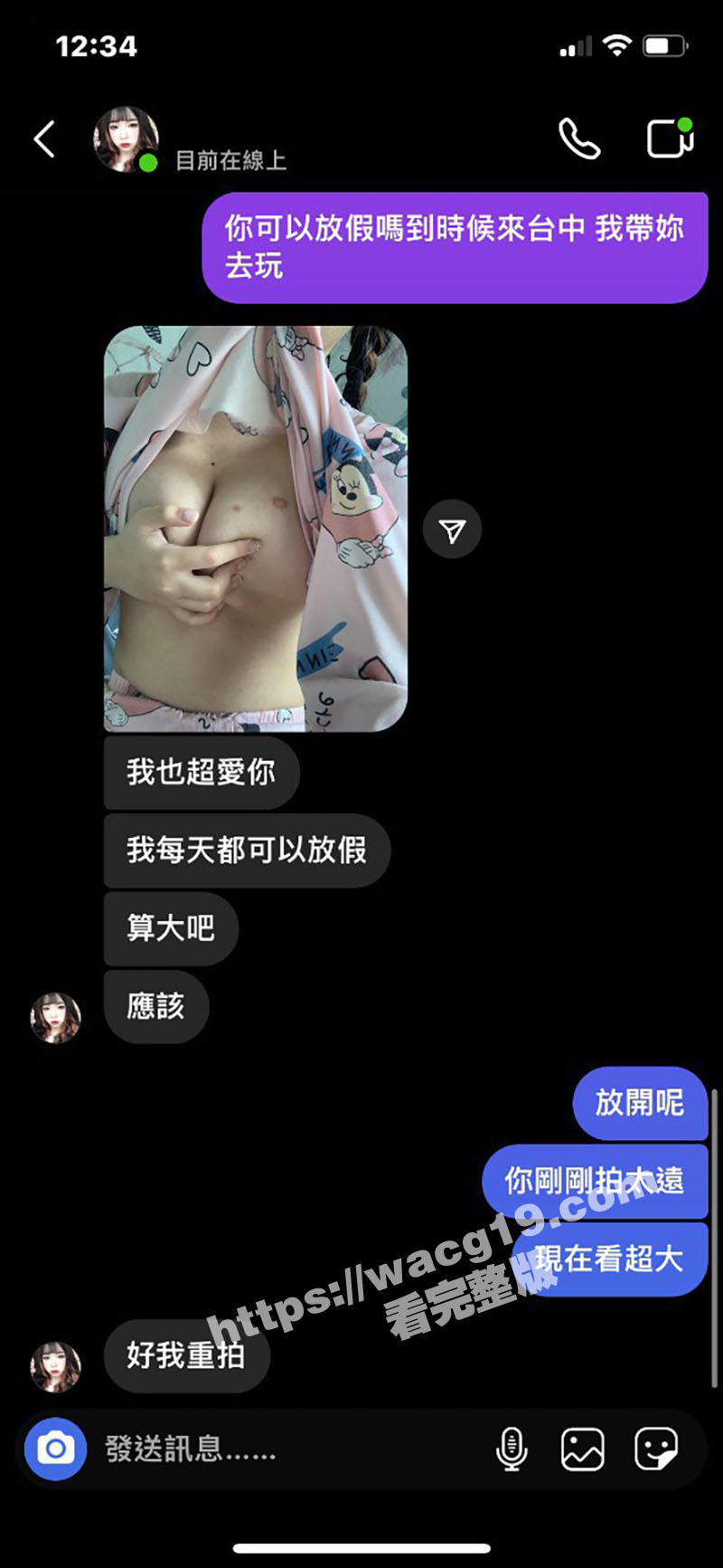 IG女神秋伶分手视频相关图片