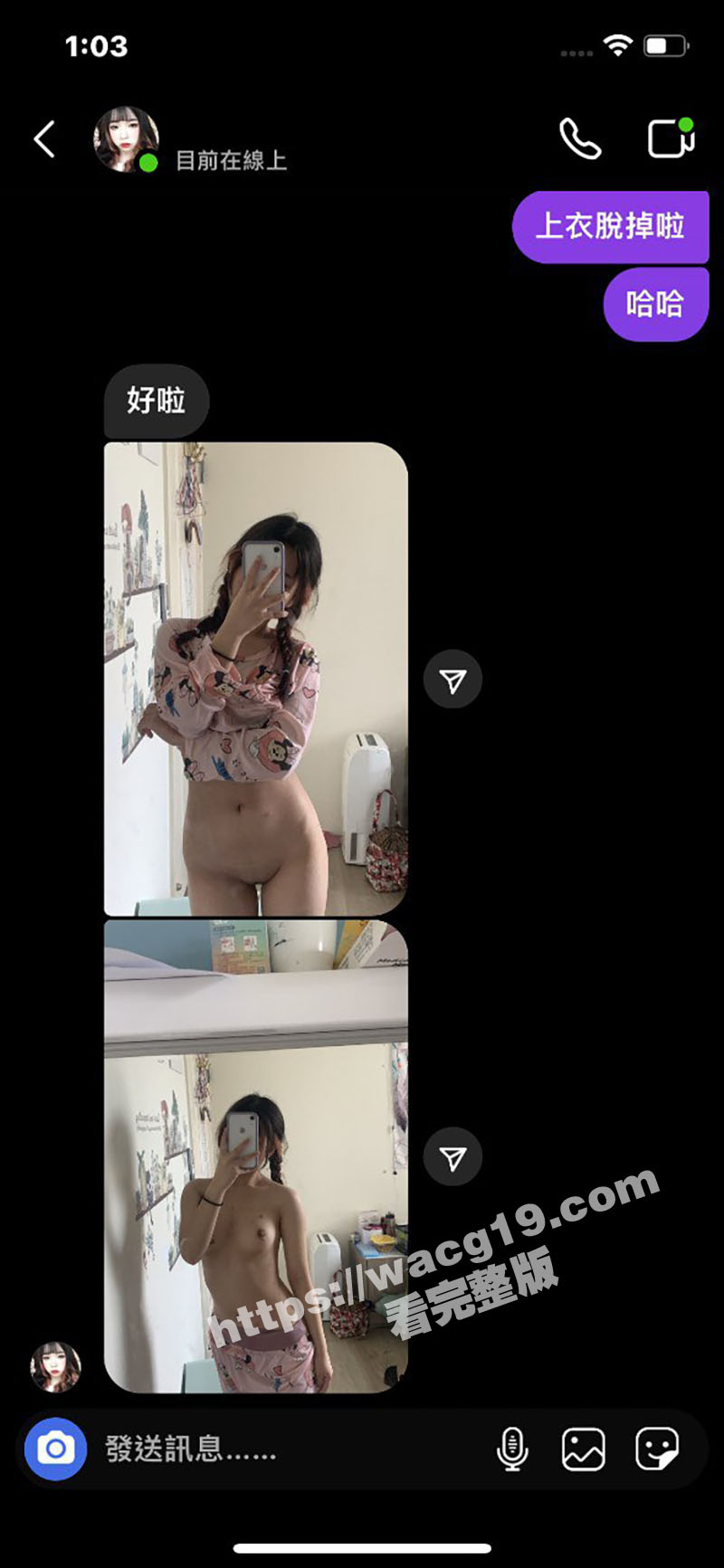 IG女神秋伶分手视频相关图片