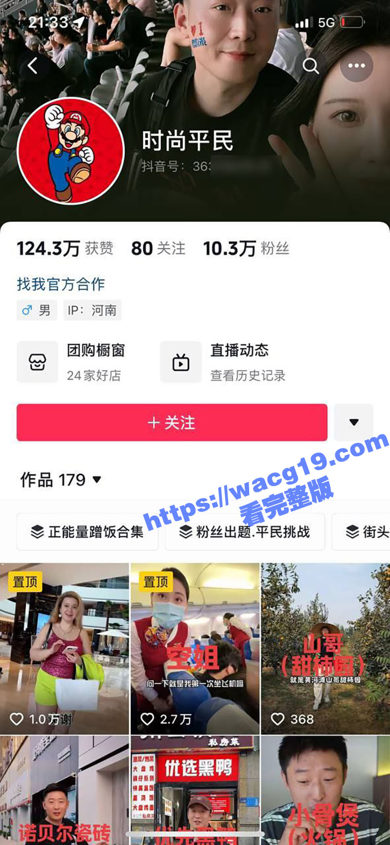 抖音网红巩义四姑娘 和老公时尚平民 全裸不雅视频曝光 镜头前的极品女神 私下反差感极强！