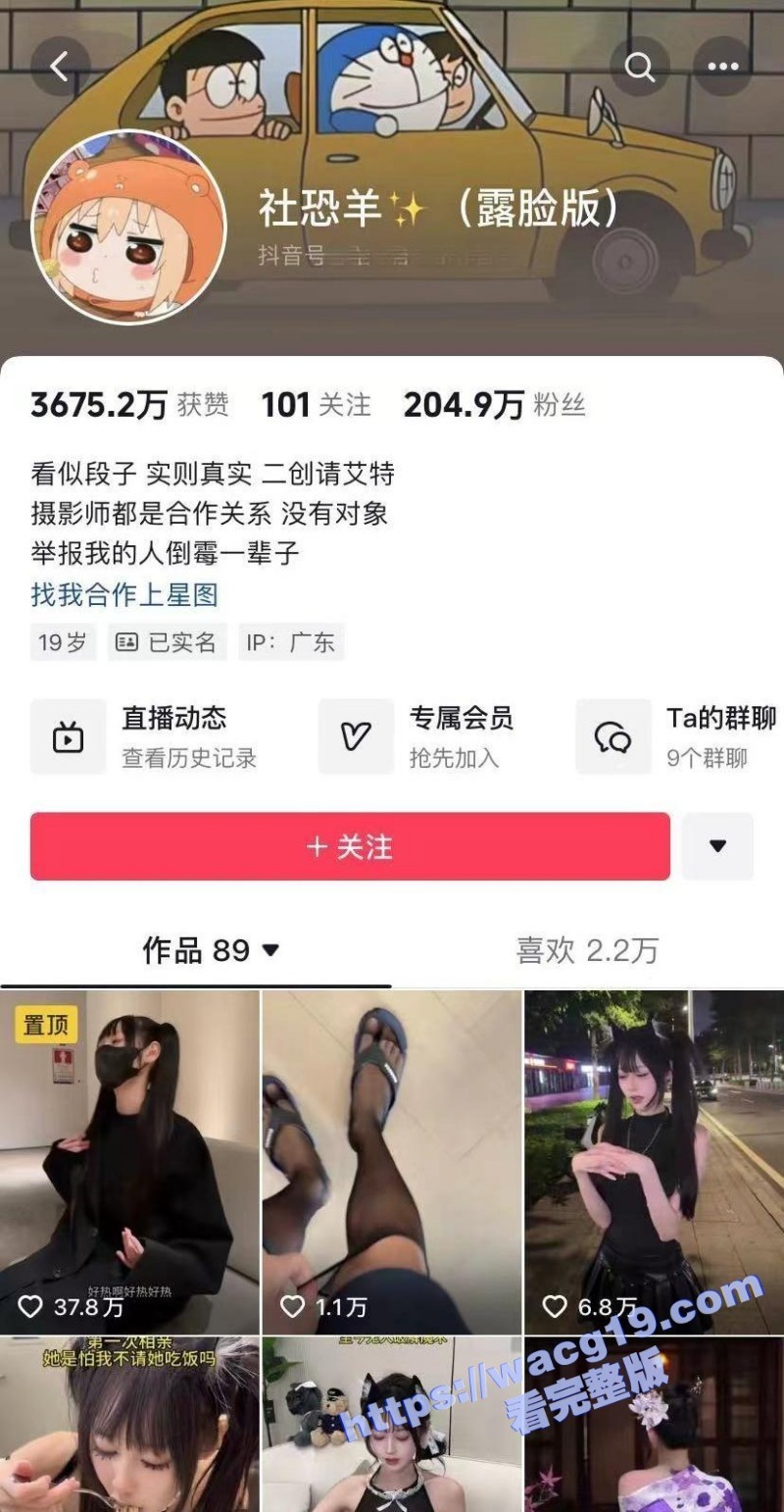 抖音两百万粉丝社恐羊相关图片
