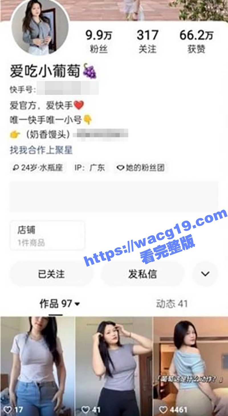 快手10万粉丝小网红 爱吃小葡萄 高颜值女神身材性感大尺度自慰 商场试衣间狂野露出 彻底放飞自我！