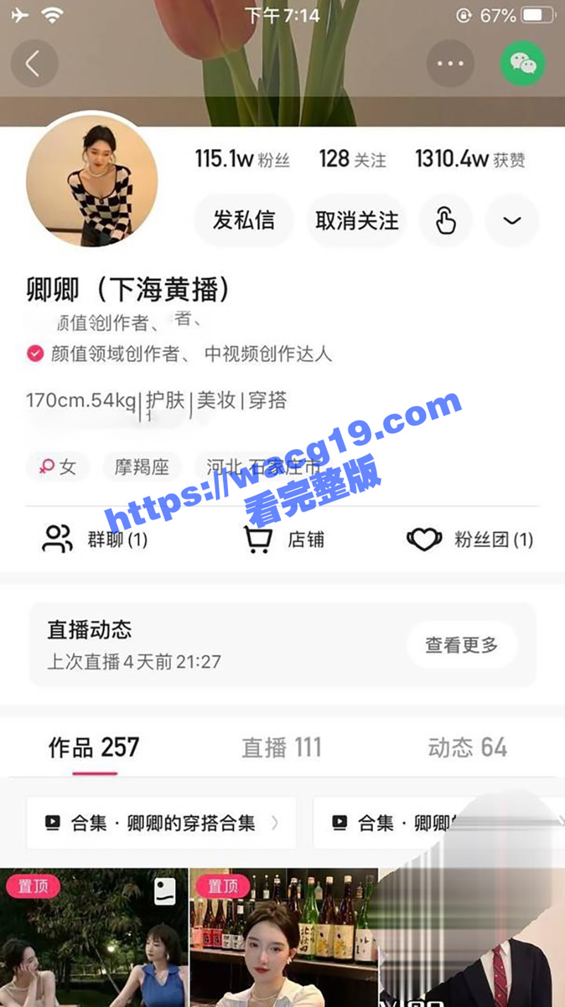快手百万粉丝女神主播卿卿下海 粉嫩小穴和乳头让人大饱眼福 360度展示完美身材 私密处特写合集