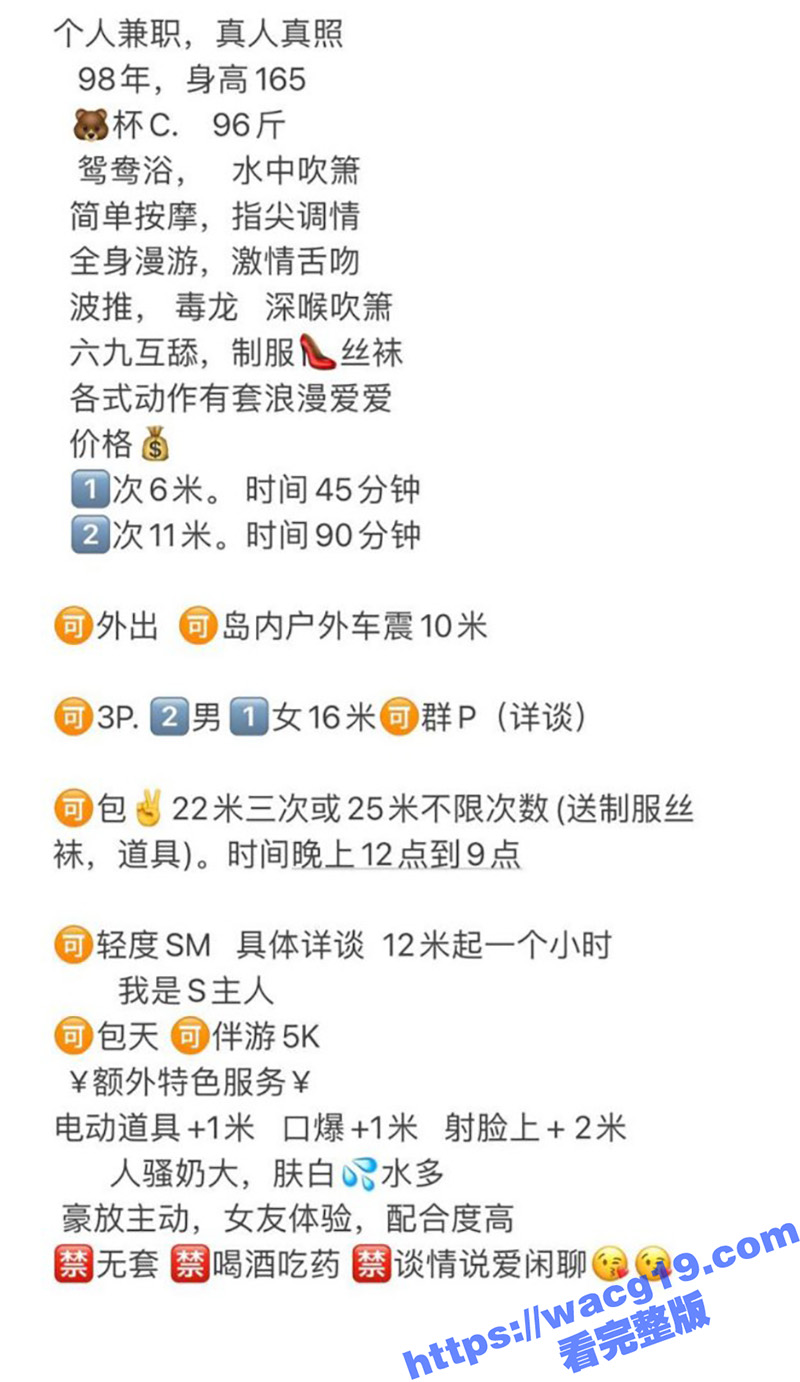 厦门湖里区楼凤珍妮 相关图片