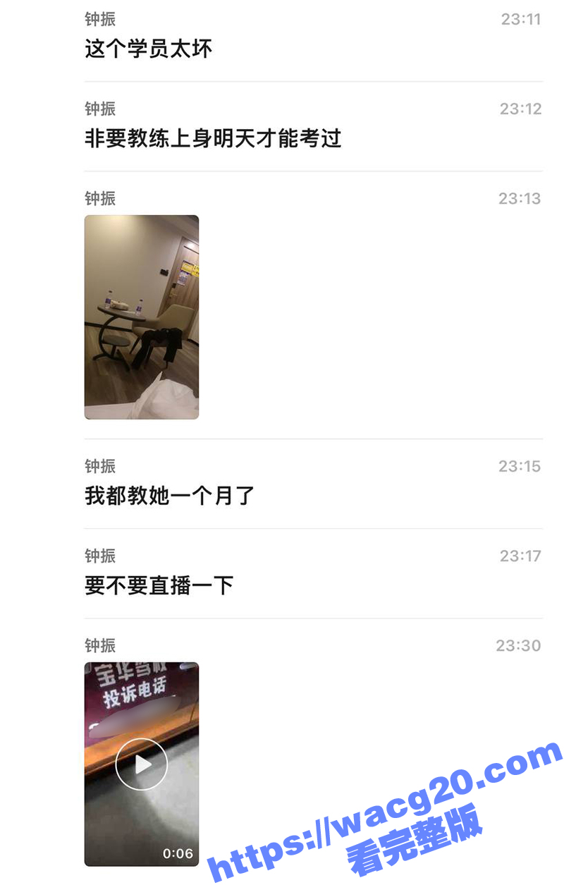 深圳宝华驾校教练钟振 遇骚逼女学员 忽悠开房后竟被操上瘾 为了偷情一直故意考不过
