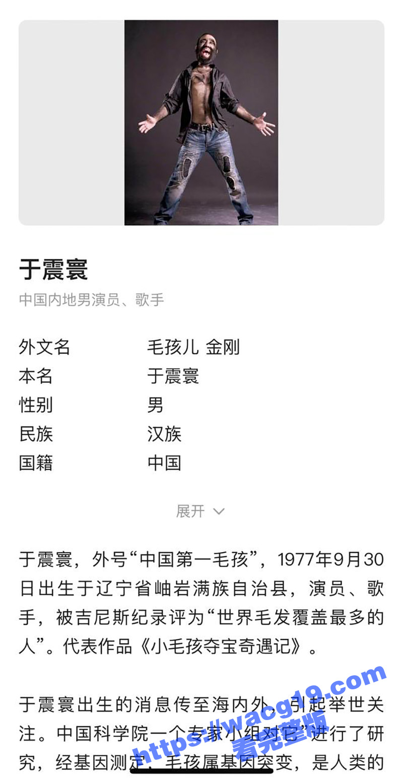 中国第一毛孩 男演员相关图片