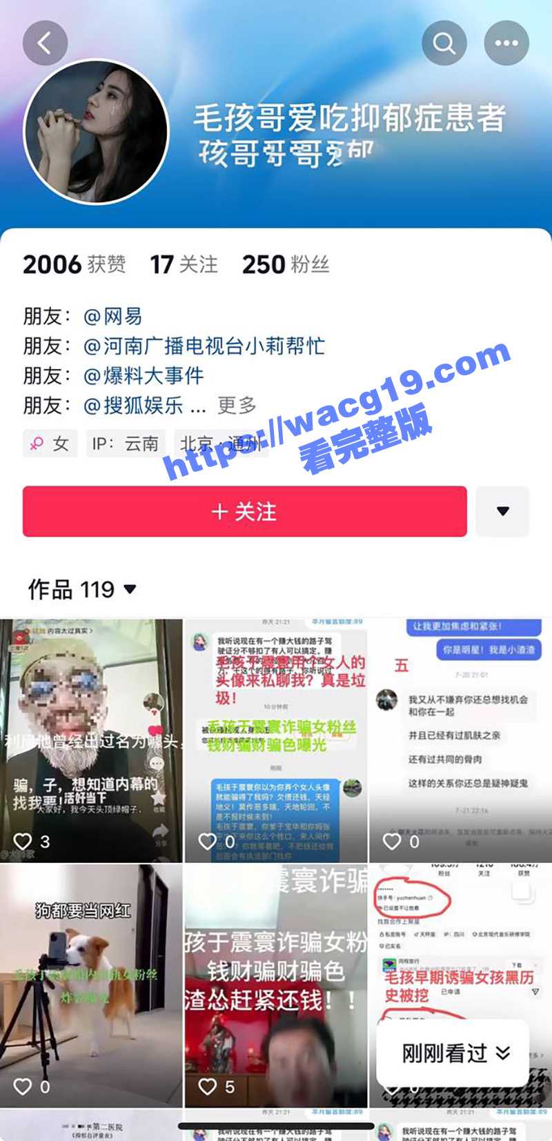中国第一毛孩 男演员相关图片