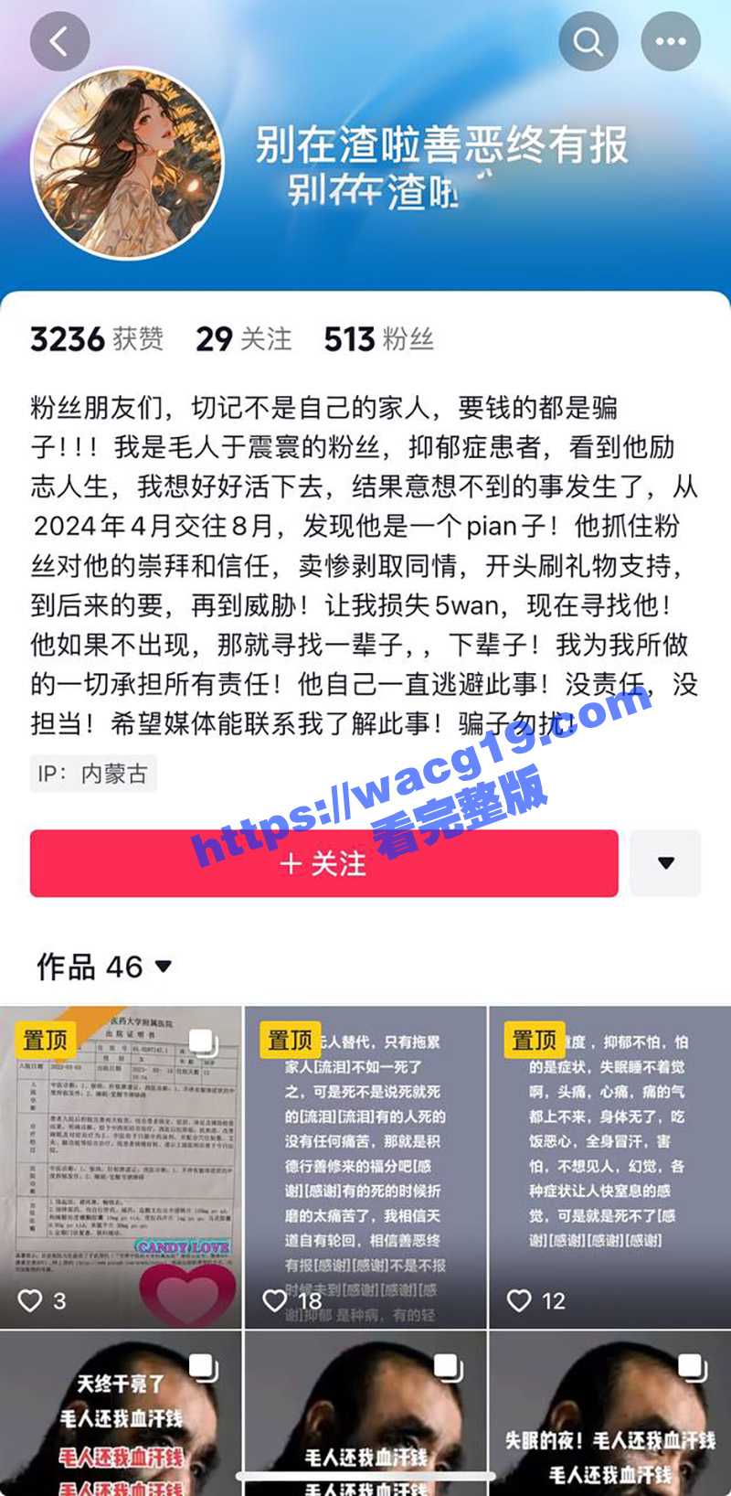 中国第一毛孩 男演员相关图片