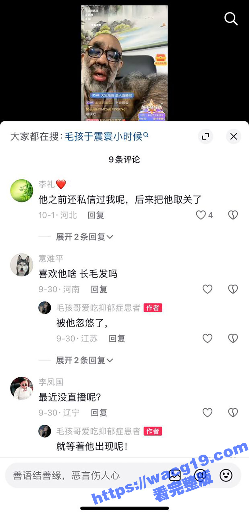 中国第一毛孩 男演员相关图片