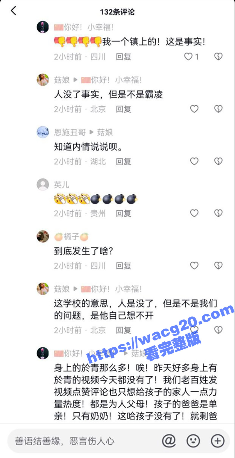 四川南充高中生 被校园霸凌致死 尸检照片细节曝光 原来已经不是第一次了 引起全国愤怒