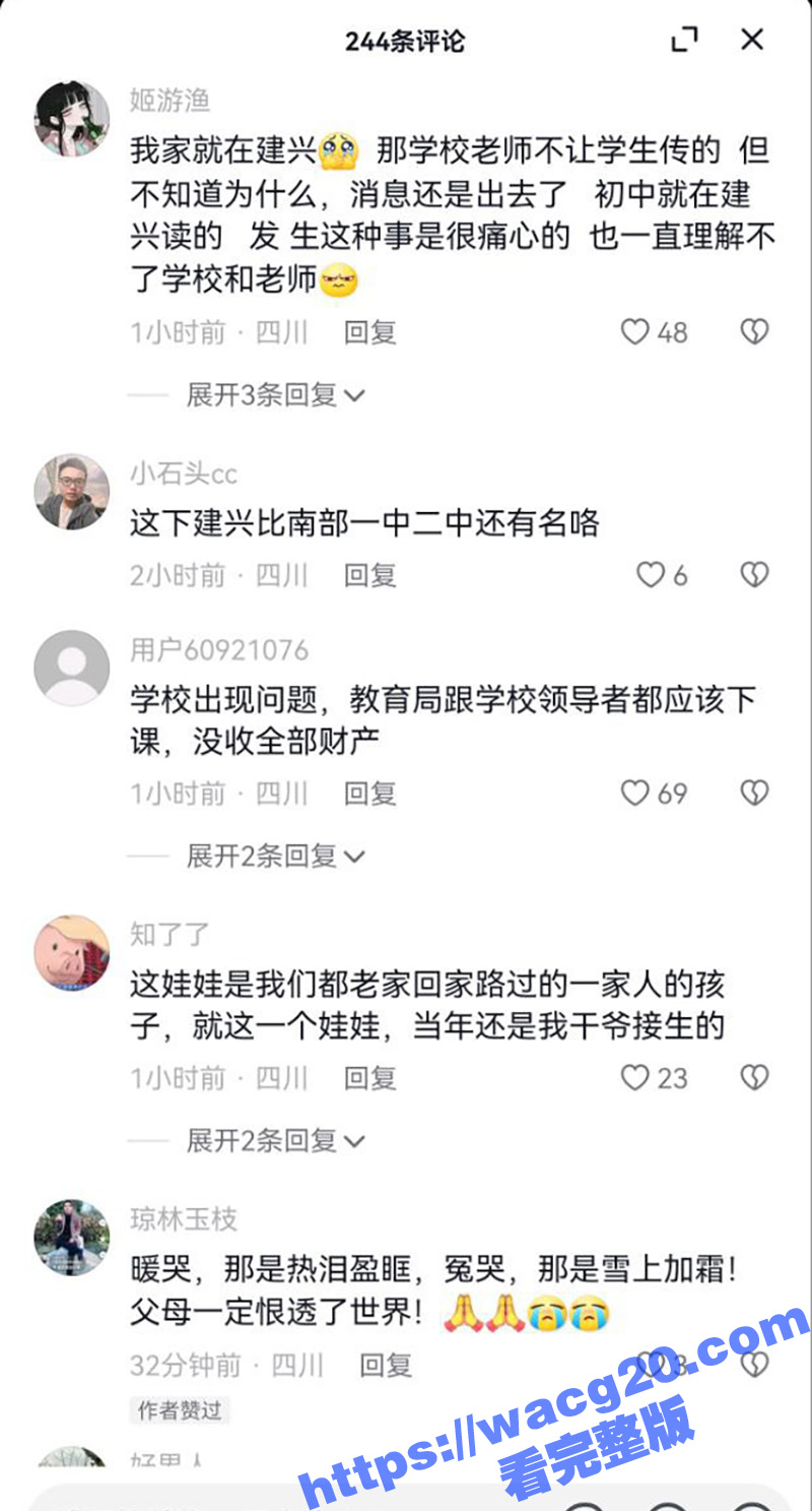 四川南充高中生 被校相关图片