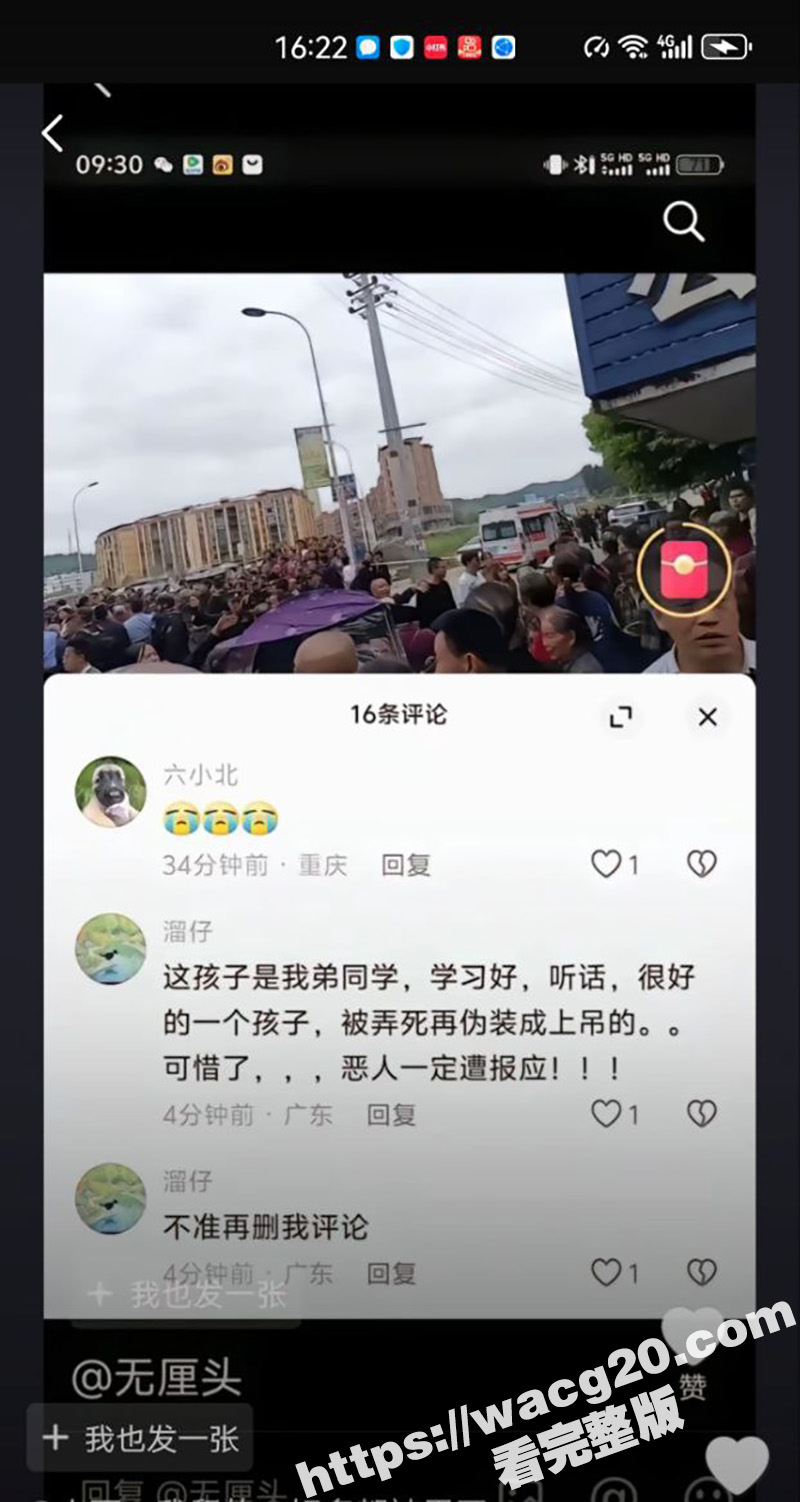 四川南充高中生 被校相关图片