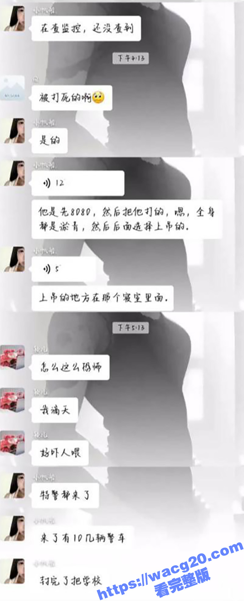 四川南充高中生 被校相关图片