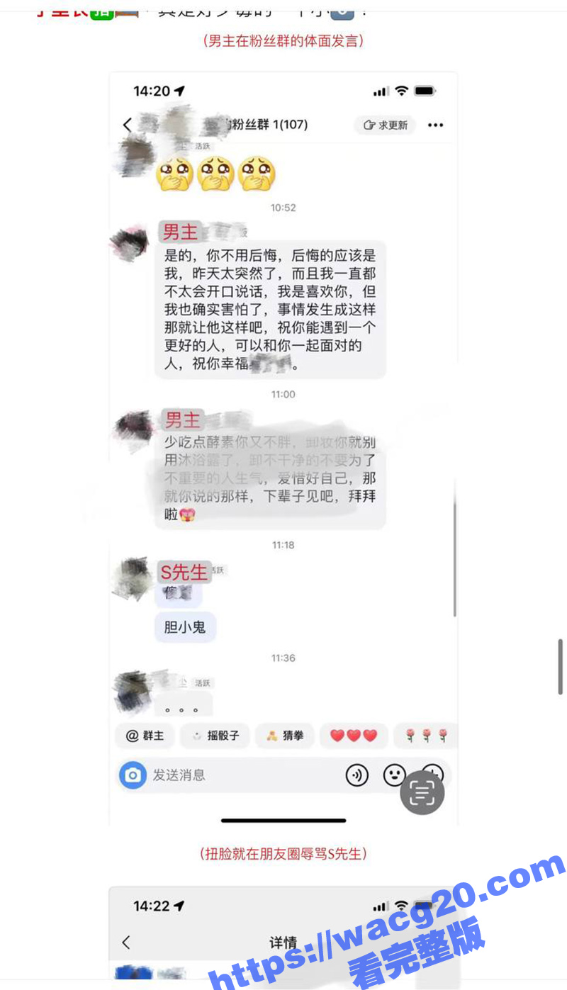 练习生新澈出道既塌房相关图片